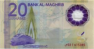 МАРОККО 20 ДИРХАМ 2