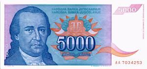 ЮГОСЛАВИЯ 5000 ДИНАР 1