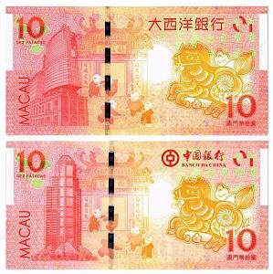 МАКАО 10 ПАТАК ЛОШАДЬ (ULTRAMARINO + BANK OF CHINA) 2