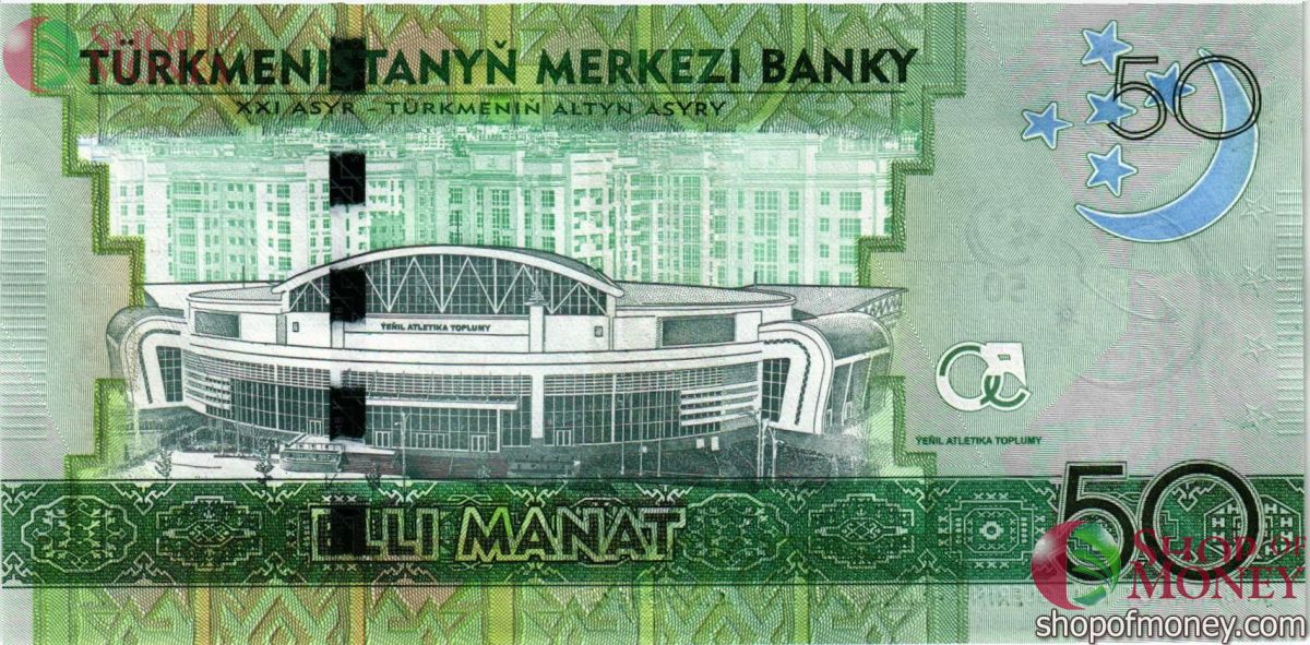 ТУРКМЕНИСТАН 50 МАНАТ #AA9999905 2
