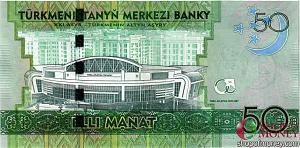 ТУРКМЕНИСТАН 50 МАНАТ #AA9999905 2