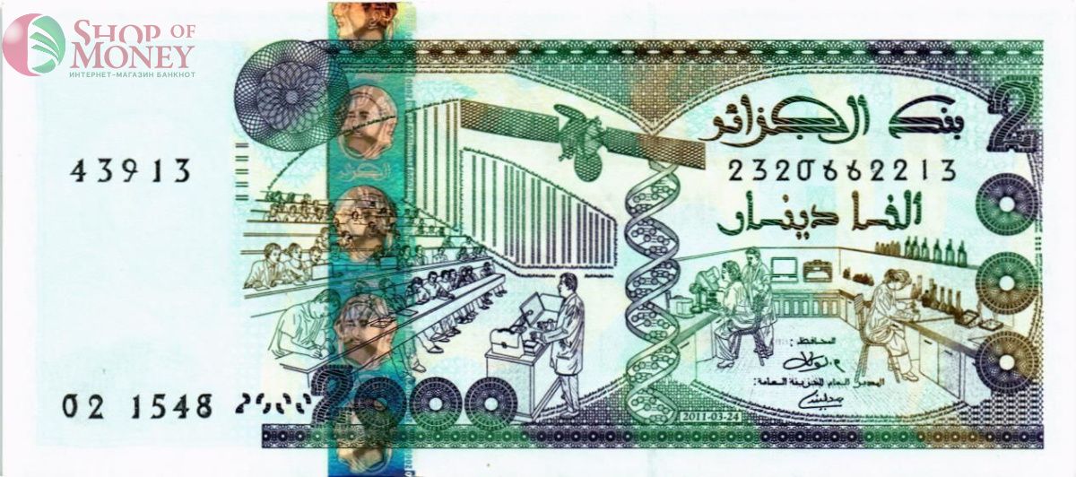 АЛЖИР 2000 ДИНАР 1