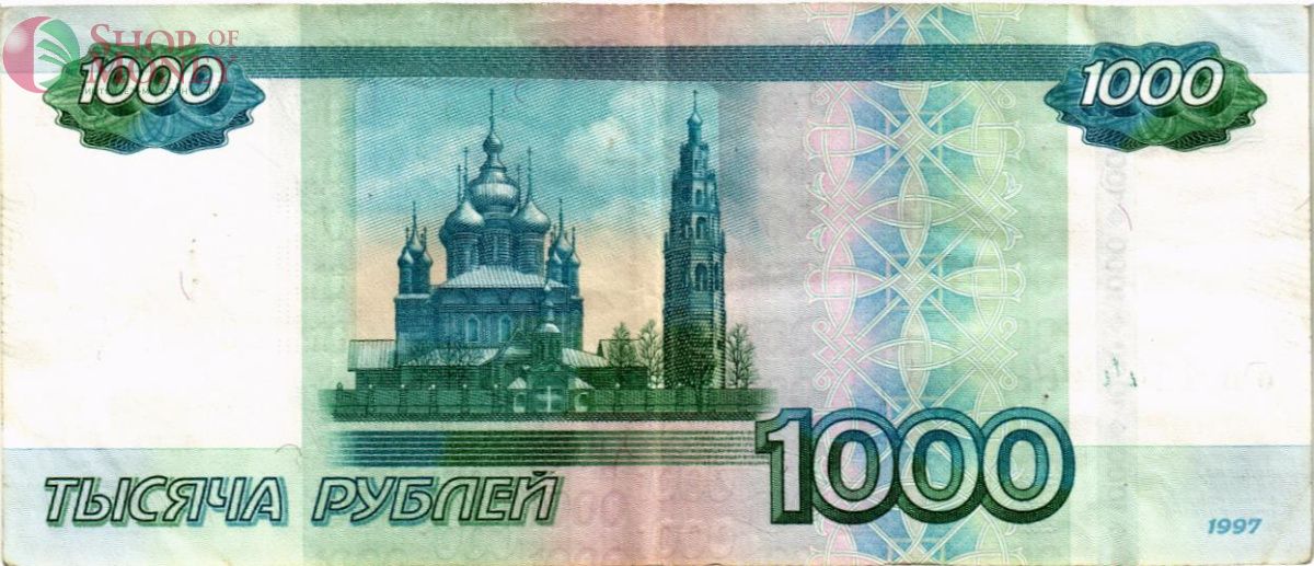 РОССИЯ 1000 РУБЛЕЙ #ои1144444 2