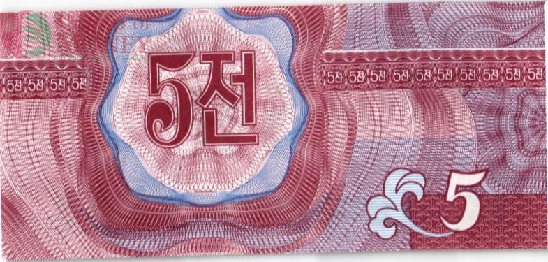 СЕВЕРНАЯ КОРЕЯ (КНДР) 5 ЧОН 2