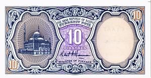 ЕГИПЕТ 10 ПИАСТР 2