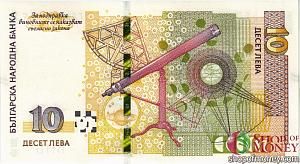 БОЛГАРИЯ 10 ЛЕВА 2