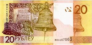 БЕЛАРУСЬ 20 РУБЛЕЙ 2