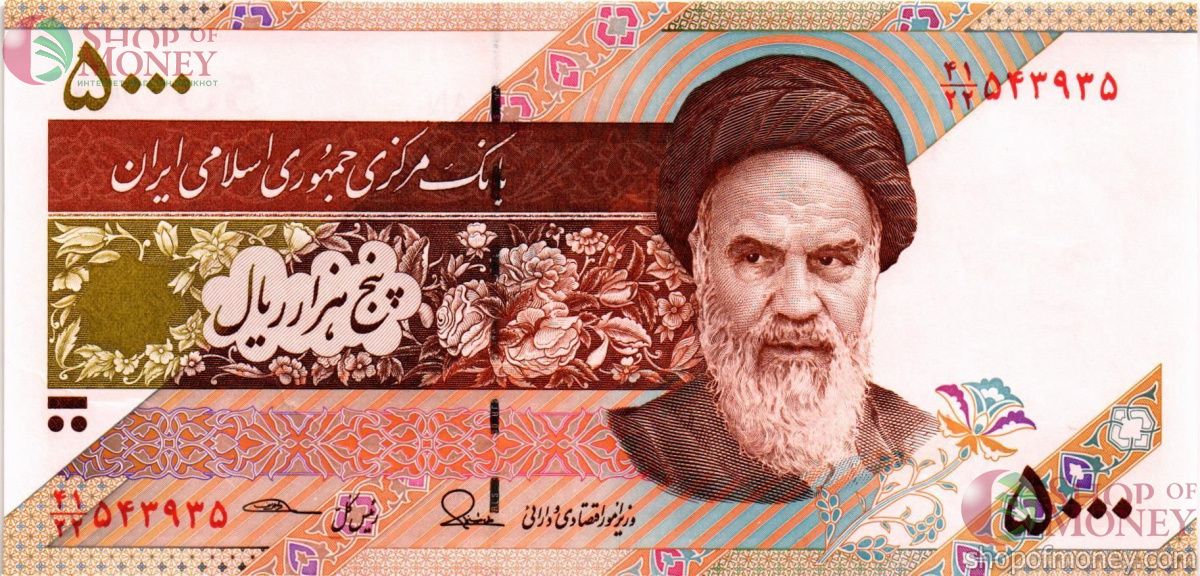 ИСЛАМСКАЯ РЕСПУБЛИКА 5000 РИАЛ 1