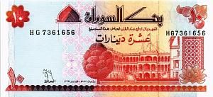СУДАН 10 ДИНАР 1