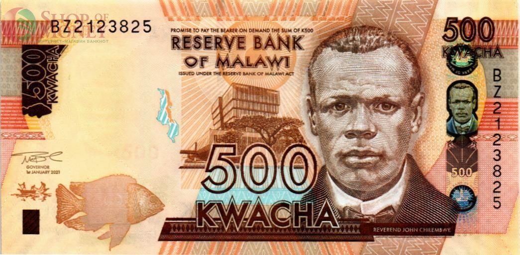 МАЛАВИ 500 КВАЧА 1