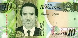 БОТСВАНА 10 ПУЛА (AC) 1