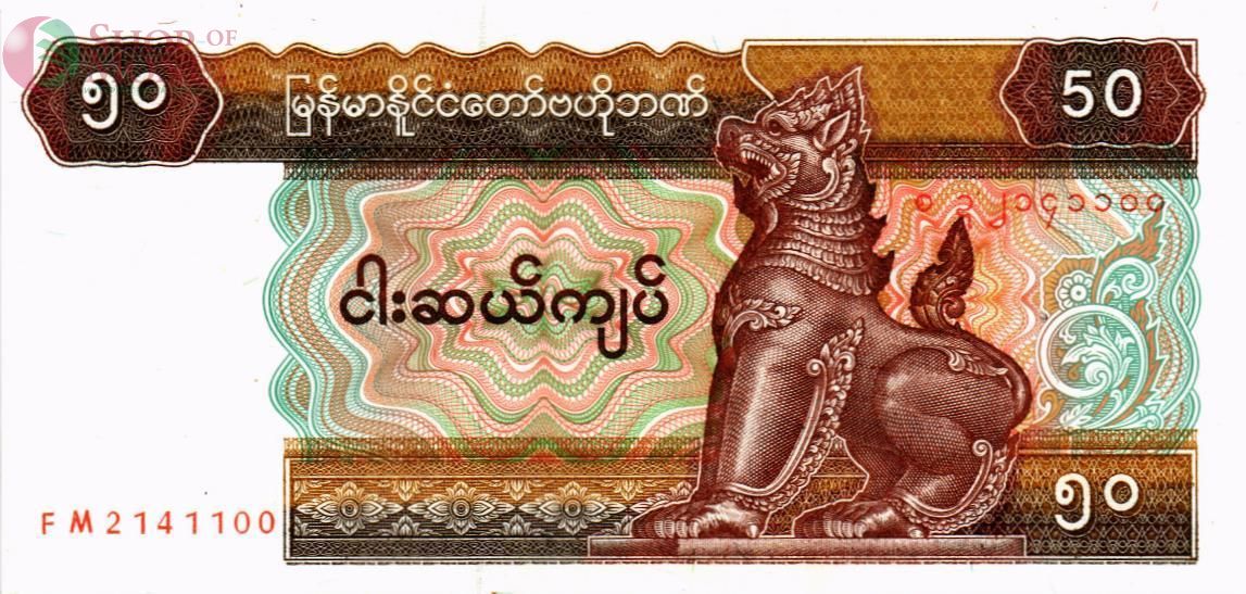 МЬЯНМА 50 КЬЯТ 1