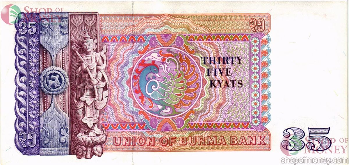 МЬЯНМА 35 КЬЯТ 2