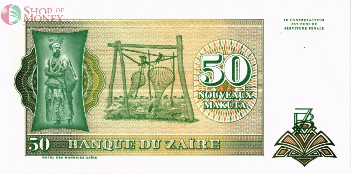 ЗАИР 50 МАКУТА 2