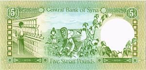 СИРИЯ 5 ФУНТОВ 2