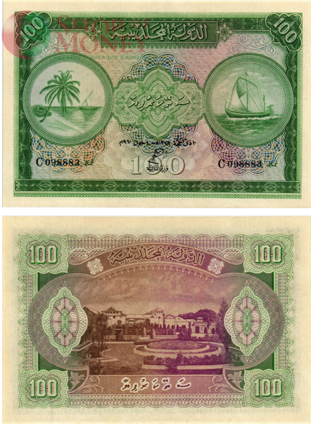 МАЛЬДИВСКАЯ РЕСПУБЛИКА 1 2 5 10 50 100 РУФИЙ 7