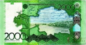 КАЗАХСТАН 2000 ТЕНГЕ (АА) 2