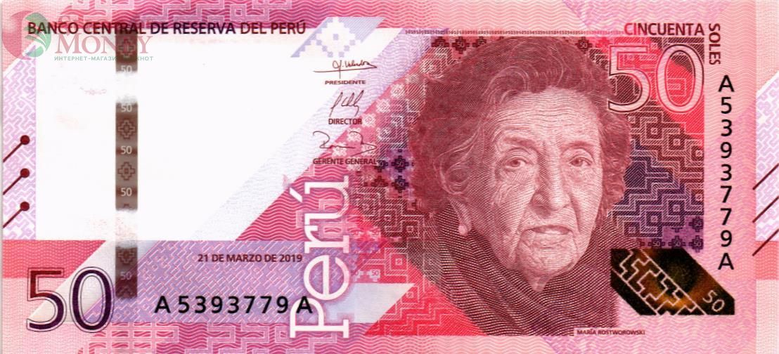 ПЕРУ 50 СОЛЕЙ 1