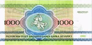 БЕЛАРУСЬ 1000 РУБЛЕЙ 2