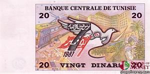ТУНИС 20 ДИНАР 2