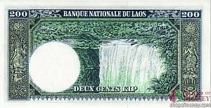 ЛАОС 200 КИП 2
