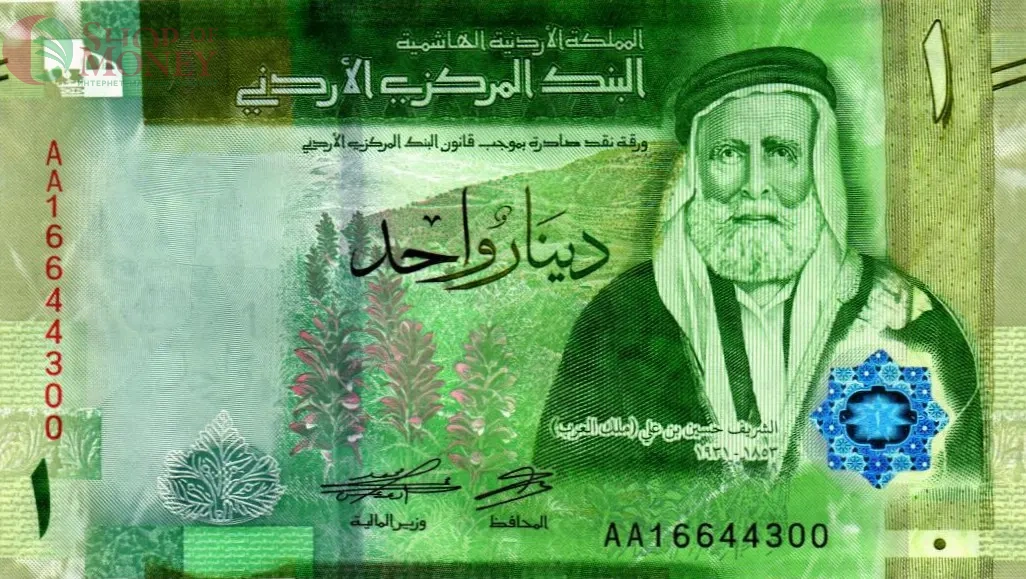 ИОРДАНИЯ 1 ДИНАР 1