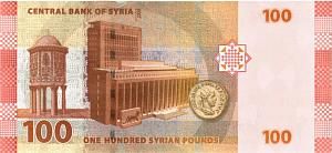 СИРИЯ 100 ФУНТОВ 2