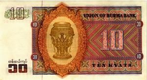 БИРМА 10 КЬЯТ 2