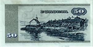 ФАРЕРСКИЕ ОСТРОВА 50 КРОН 2