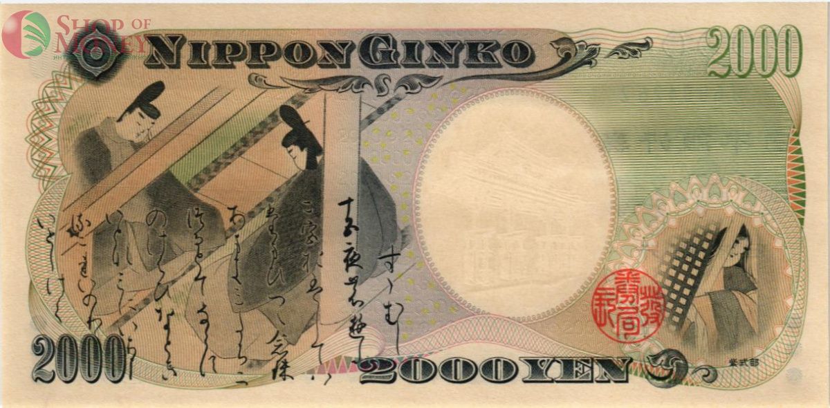 ЯПОНИЯ 2000 ЙЕН 2