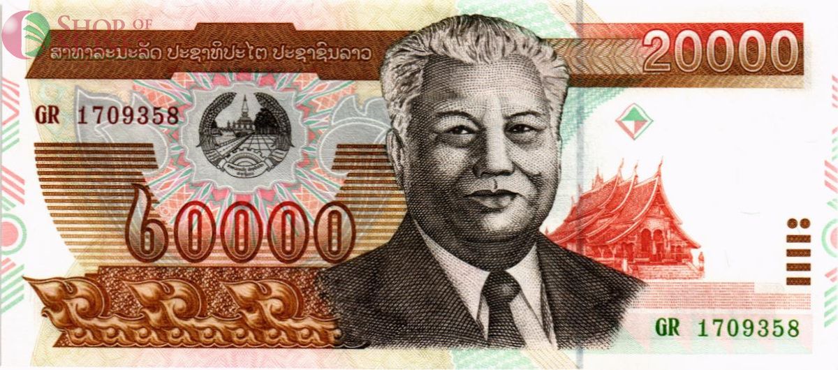 ЛАОС 20000 КИП 1