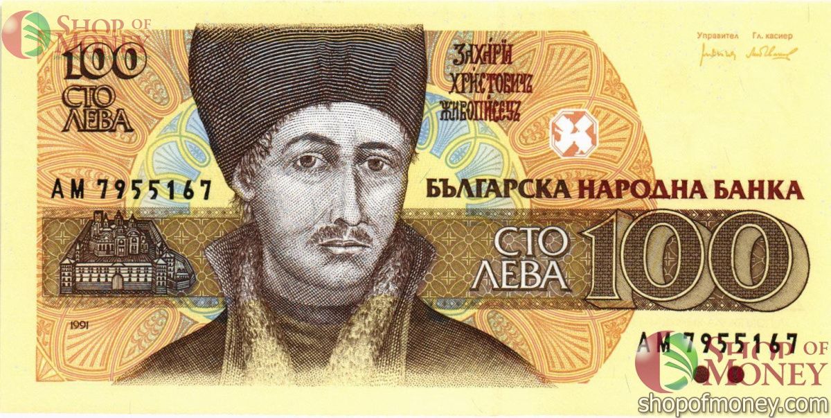 БОЛГАРИЯ 100 ЛЕВА 1