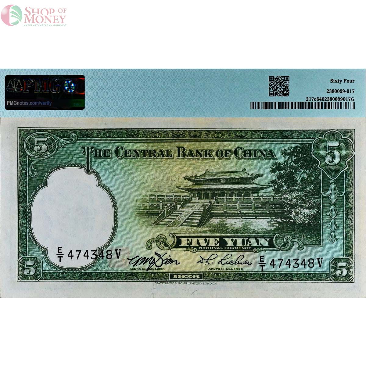 КИТАЙ 5 ЮАНЕЙ (PMG - GRADE 64) 2