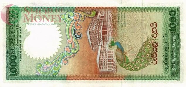 ШРИ-ЛАНКА 1000 РУПИЙ 2