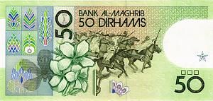 МАРОККО 50 ДИРХАМ 2