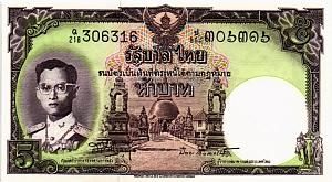 ТАИЛАНД 5 БАТ 1