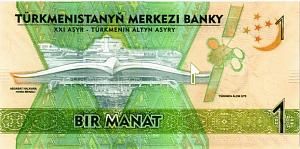 ТУРКМЕНИСТАН 1 МАНАТ 2