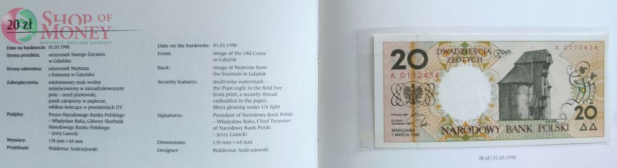 ПОЛЬША 1-2-5-10-20-50-100-200-500 ЗЛОТЫХ (9 БАНКНОТ) 7