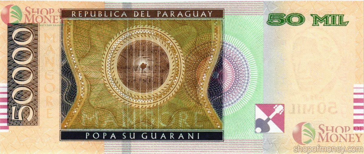 ПАРАГВАЙ 50000 ГУАРАНИ 2