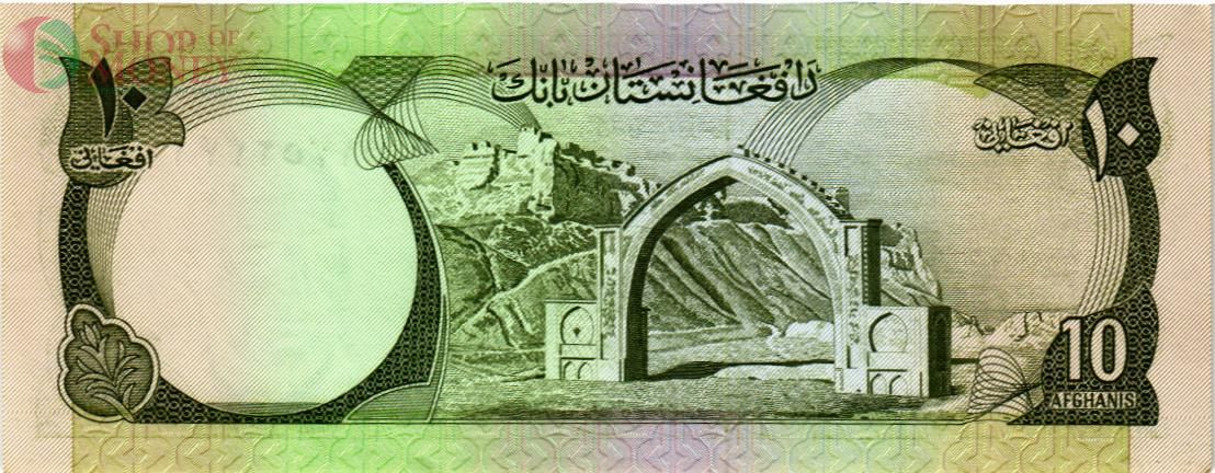 АФГАНИСТАН 10 АФГАНИ 2