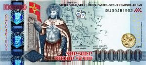 АРМЕНИЯ 100000 ДРАМ 1