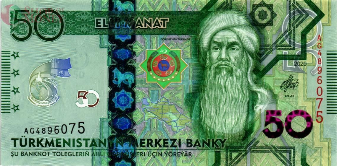 ТУРКМЕНИСТАН 50 МАНАТ 1