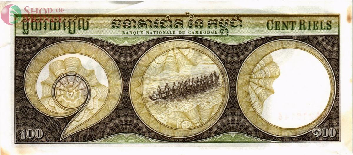 КАМБОДЖА 100 РИЕЛЬ 2