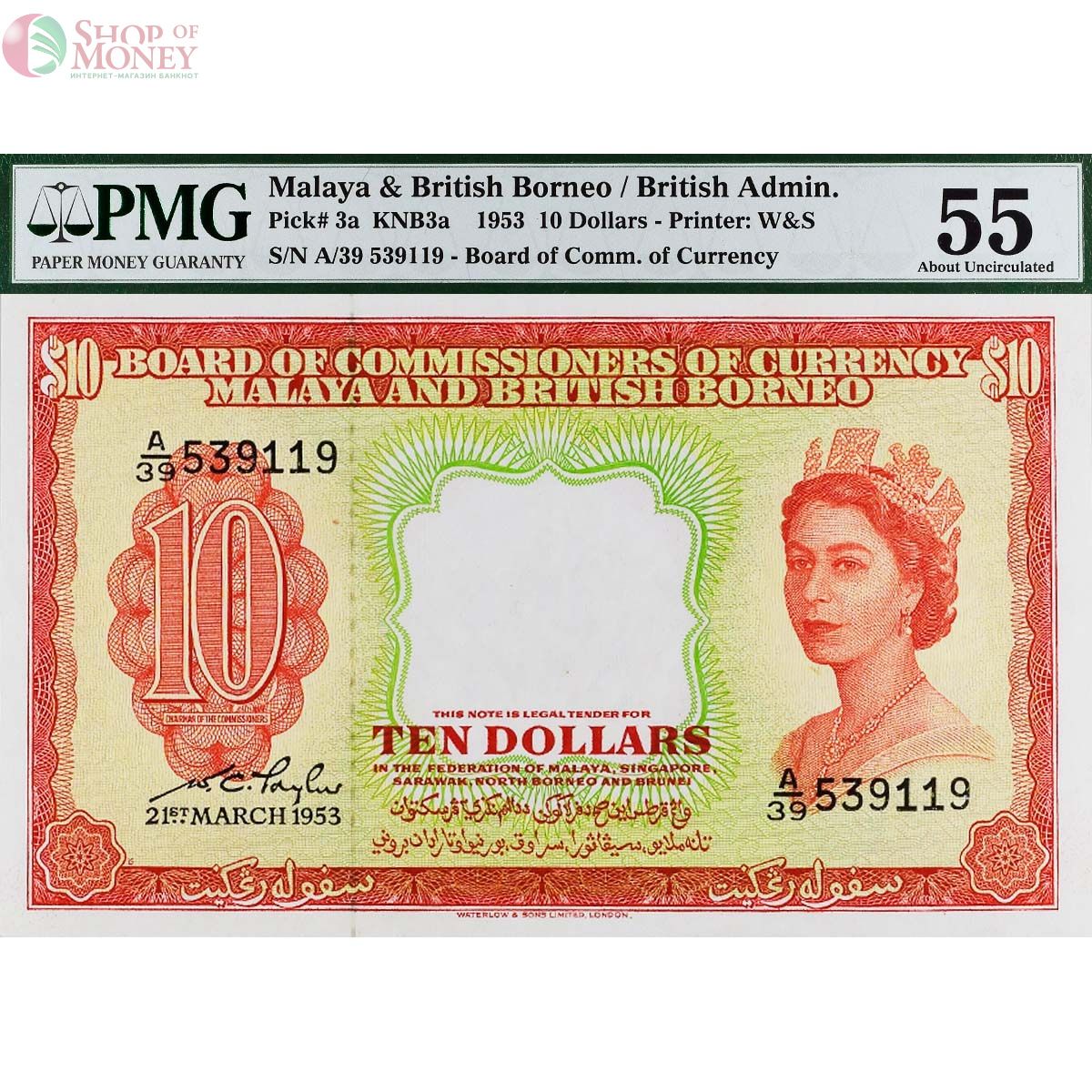 МАЛАЙЯ И БРИТАНСКОЕ БОРНЕО 10 ДОЛЛАРОВ (PMG - GRADE 55) 1