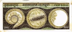 КАМБОДЖА 100 РИЕЛЬ 2