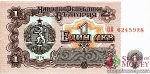 БОЛГАРИЯ 1 ЛЕВ 1