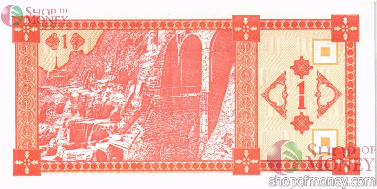 ГРУЗИЯ 1 КУПОН (СЕРИЯ #2) 2