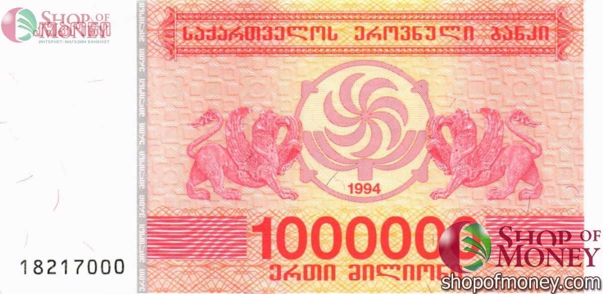 ГРУЗИЯ 1000000 КУПОНОВ 1
