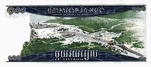 КАМБОДЖА 100 РИЕЛЬ 2