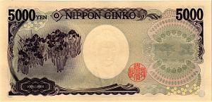ЯПОНИЯ 5000 ЙЕН 2